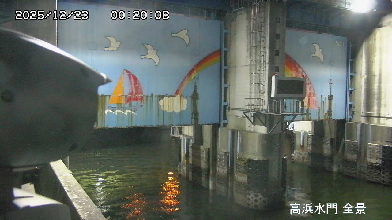 水門全景カメラ