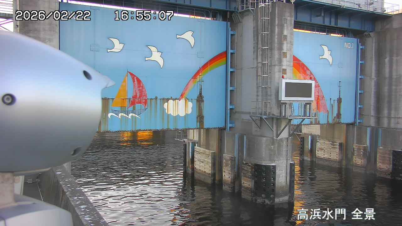 水門全景カメラ