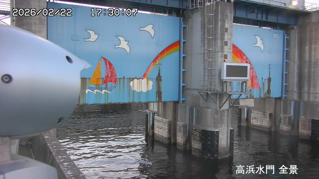 水門全景カメラ