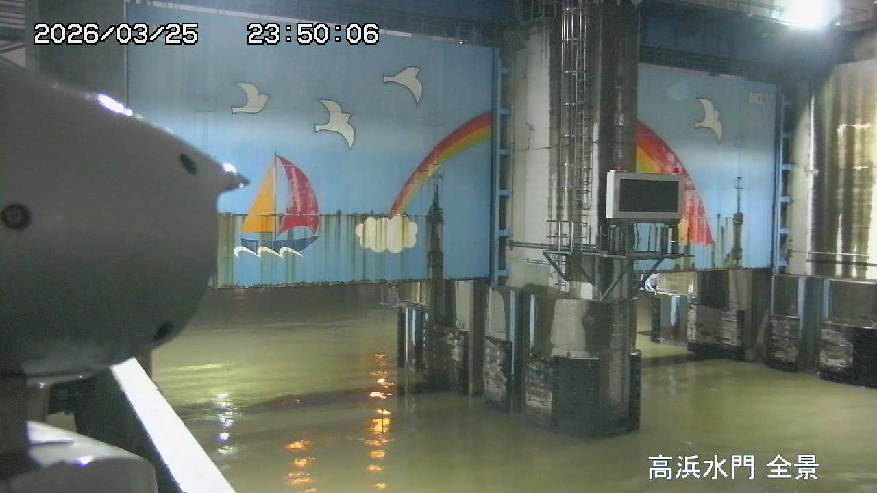 水門全景カメラ