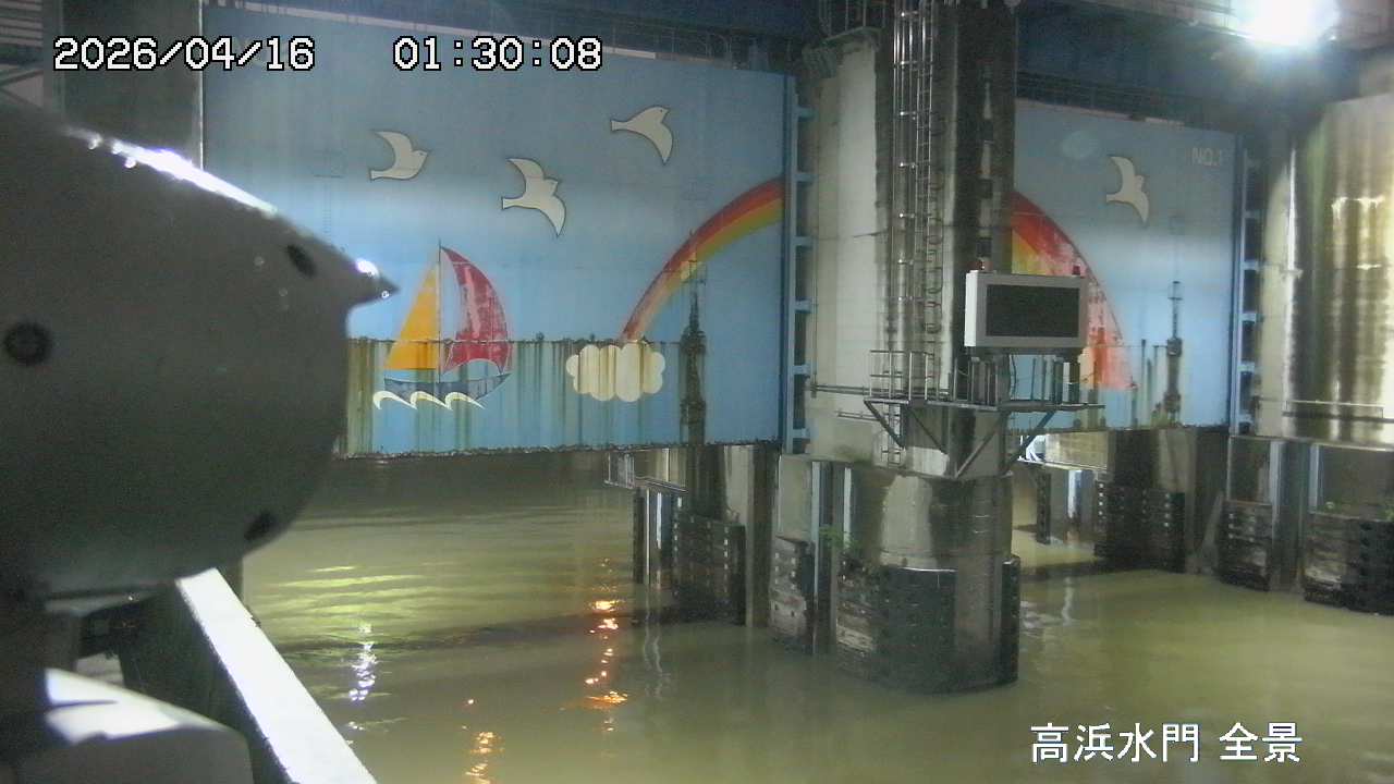 水門全景カメラ