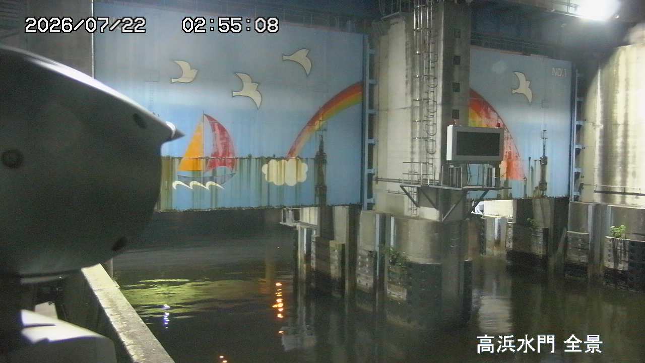 水門全景カメラ