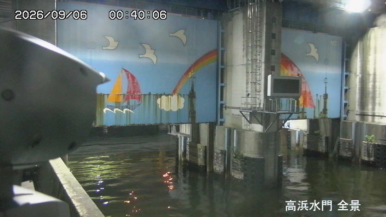 水門全景カメラ