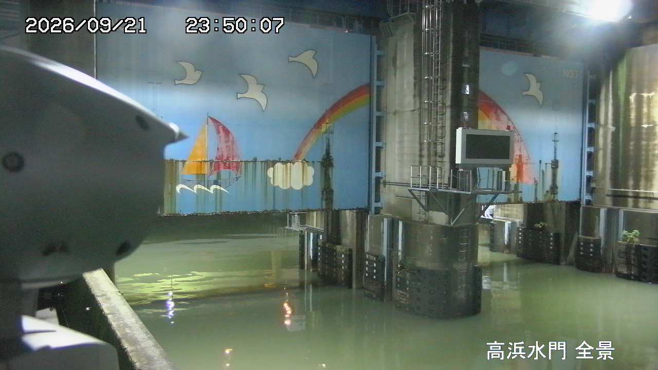 水門全景カメラ